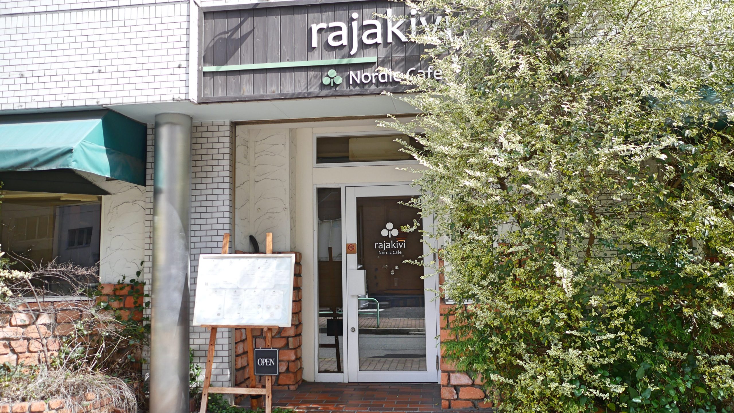 【愛知】名古屋金山的北歐風咖啡店 Rajakivi