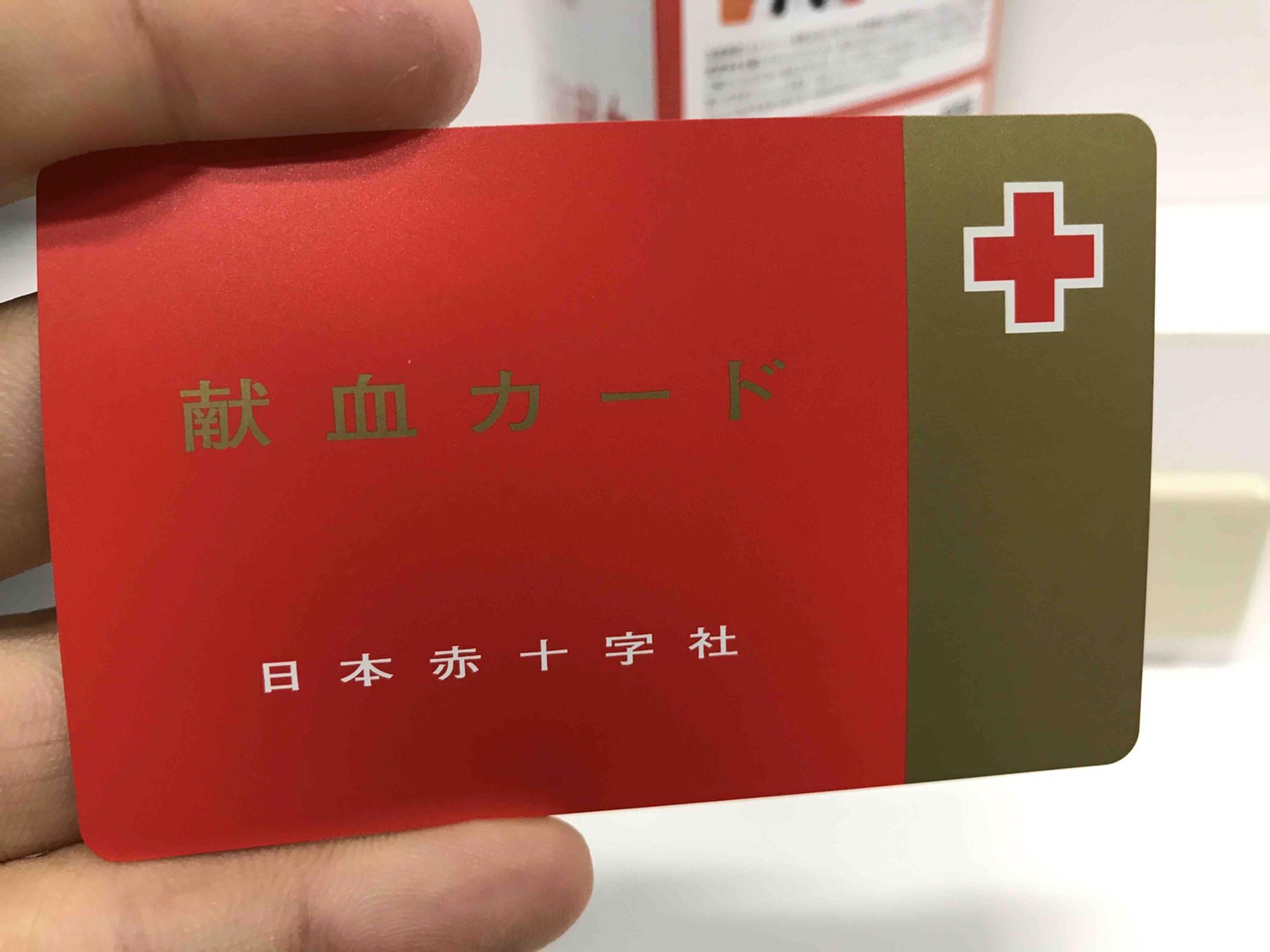 【生活】日本捐血初體驗